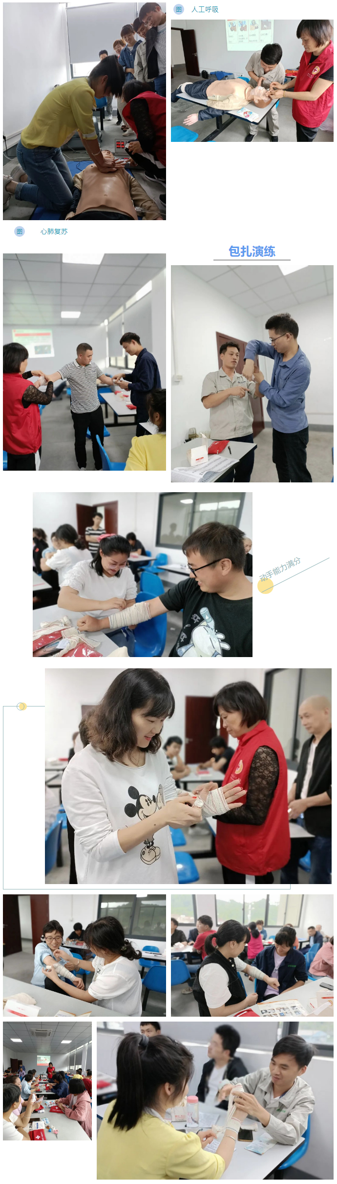 安全生產(chǎn)培訓(xùn)——推動安全生產(chǎn)發(fā)展_08.jpg